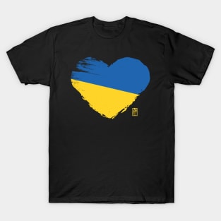 I love my country. I love Ukraine. I am a patriot. In my heart, there is always the flag of Ukraine. T-Shirt